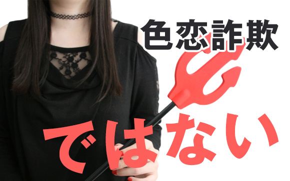 恋人接客＝色恋営業ではない
