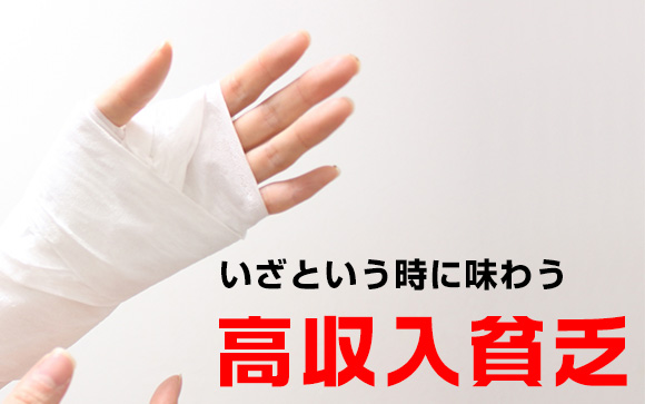 いくら稼いでも、金銭感覚を直せなければ貧乏に