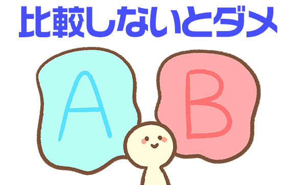 複数のお店の面接に行った？