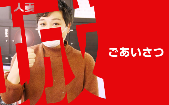 最後に