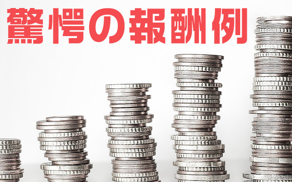 業界トップの報酬率で風俗以上の高収入☆