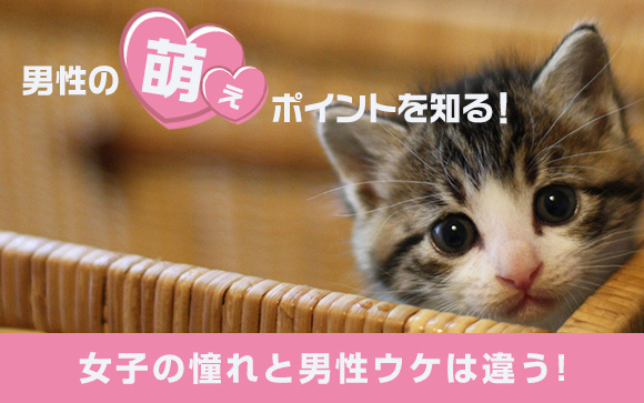 男性の萌えポイントを知る！風俗嬢もお手本にしたい女性達（後編）