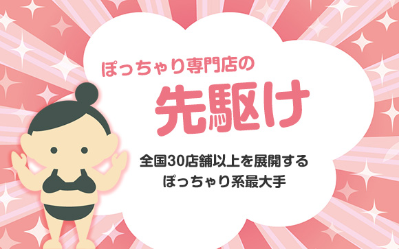 横浜関内伊勢佐木町ちゃんこってどんなお店？