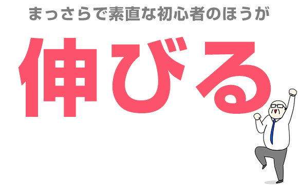 初心者でもできるお仕事です