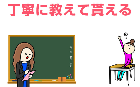 講習がある