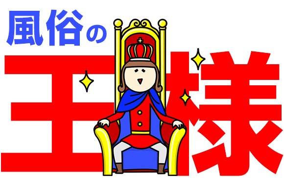 ソープランドについて