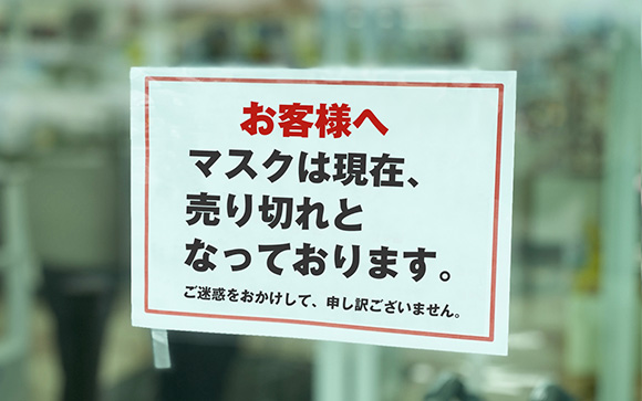 マスク不足で大変