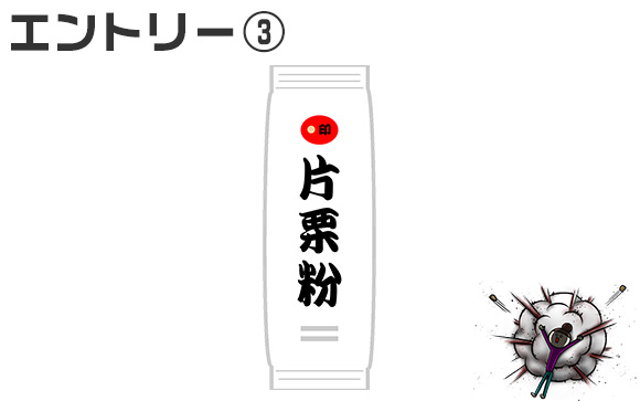 吉原に伝わる秘密の粉