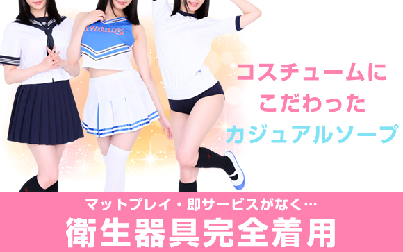 コスパラってどんなお店？