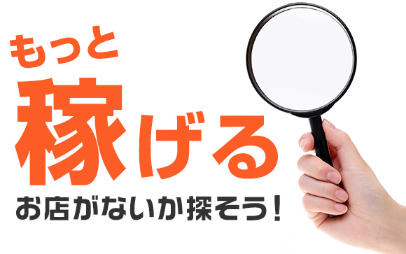 月収30万円以下の風俗嬢