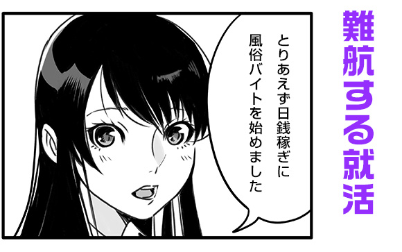 お金に困って風俗バイトをしてみたら驚きの結果に
