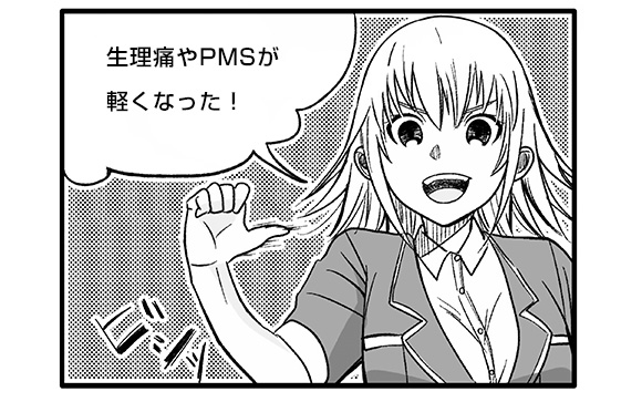 体を労われるようになったら、こんなに変わった