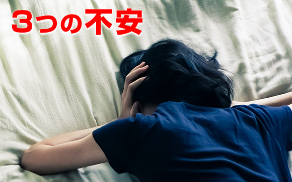 普通の仕事ができないと感じる理由