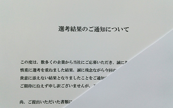 風俗専業で職歴がないから採用されない