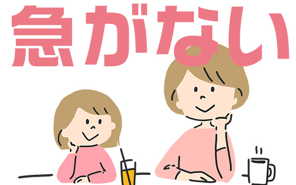 やらなければいけないことを減らす