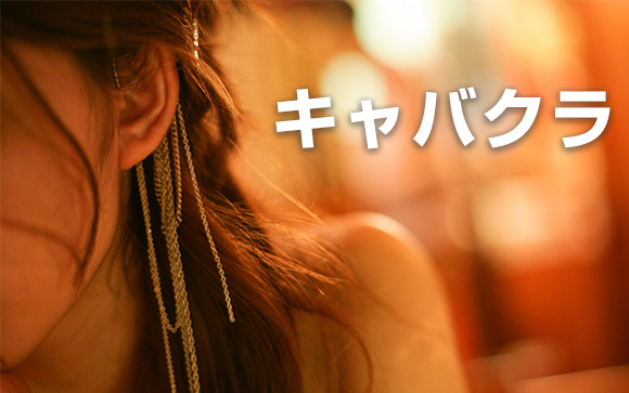 高収入ワークといえば