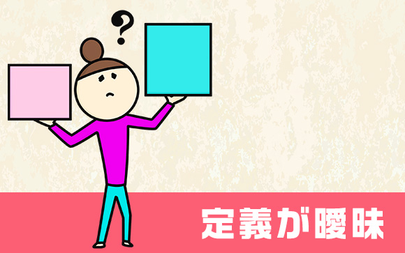 お姉さんとおばさんと女子と女の子と女性の違い