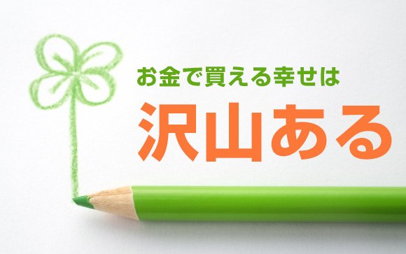 結論