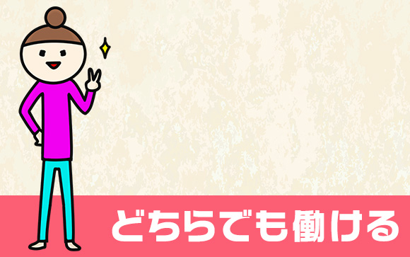 風俗では人妻でもお姉さんでもOKなのがアラサー
