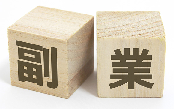 連休の副業はもはや当たり前