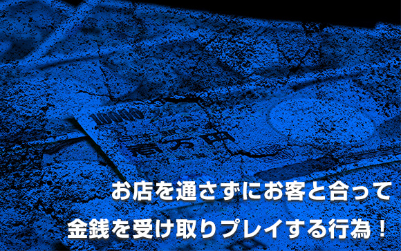 直引きとは