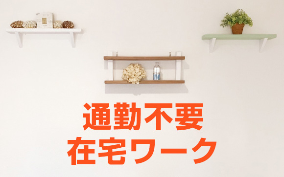 Web company、働きやすさのヒミツ☆