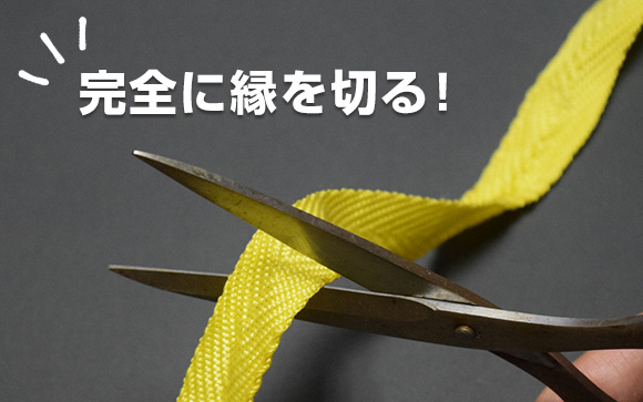 ベストな対処法は？