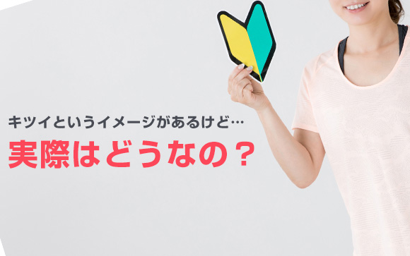 ソープは風俗初心者には向かない？