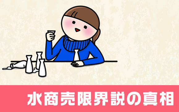 キャバ嬢2○歳限界説