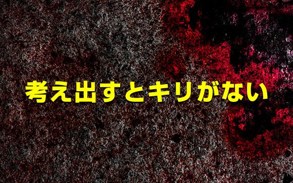 ただしトラブルもある