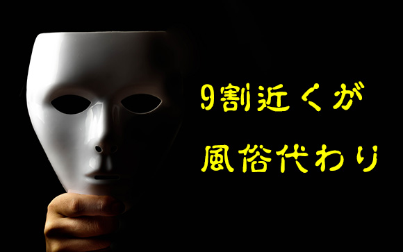 パパ活の変化