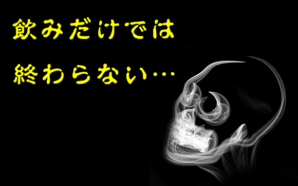 ギャラ飲みの変化