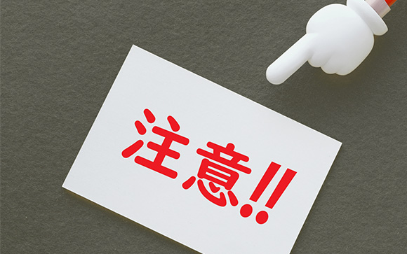 風俗嬢ならココに気をつけよう