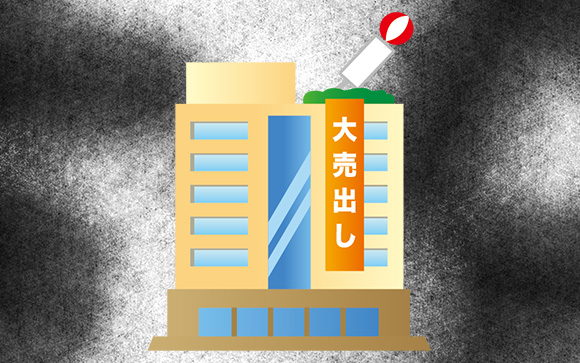 ④百貨店