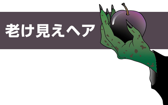髪がボサボサ、パサパサ