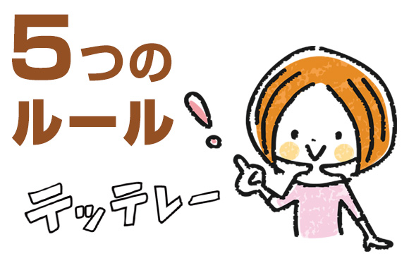 正しいお店選びの5原則