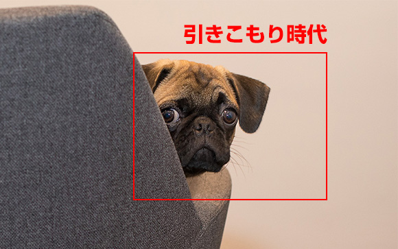 コロナで増える引きこもり