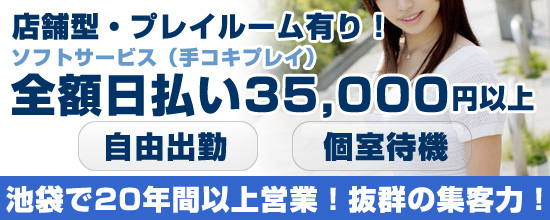 求人バナー