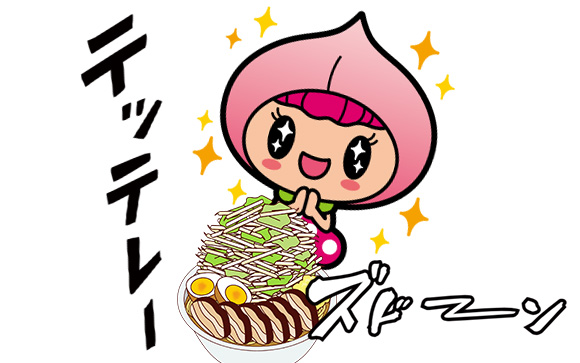 マシマシ…二郎