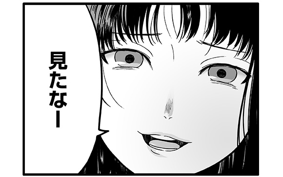 追加用に隠し持っていたのを見つかった