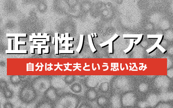 一般人の性病感染が増えている理由