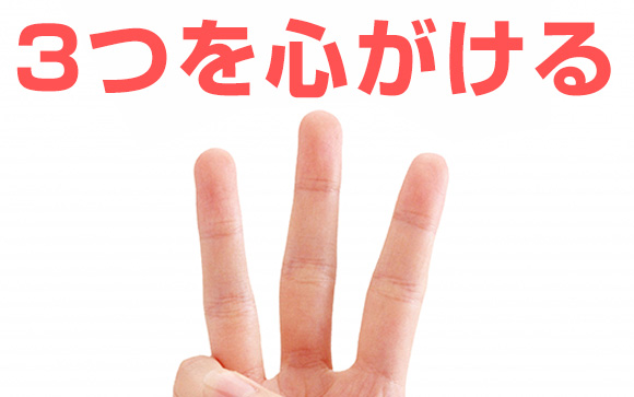 マニュアルやアドバイスを有効にするには