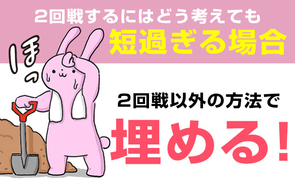 お喋りとイチャイチャで済ませるリスク
