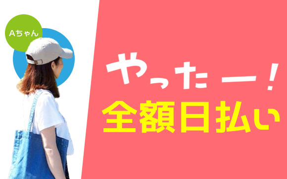 実際のお仕事はこんな感じ