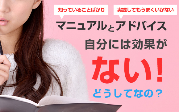 風俗店のマニュアルやアドバイスなんか意味あるの？そんな不満ない？（後編）