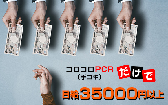 コロコロクリニックなら、ルックスの良い女性はソフトサービスでいくらでも稼げます