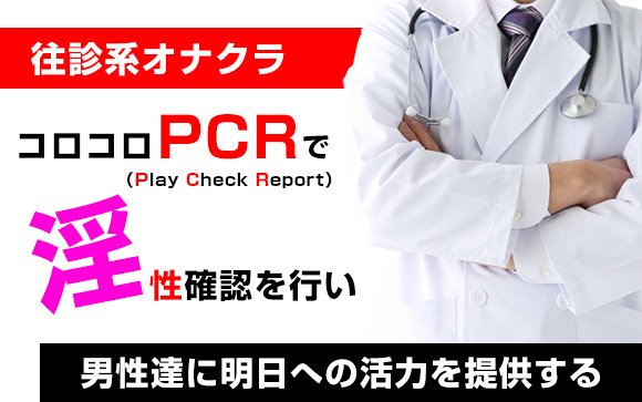 コロコロクリニックってどんなお店？