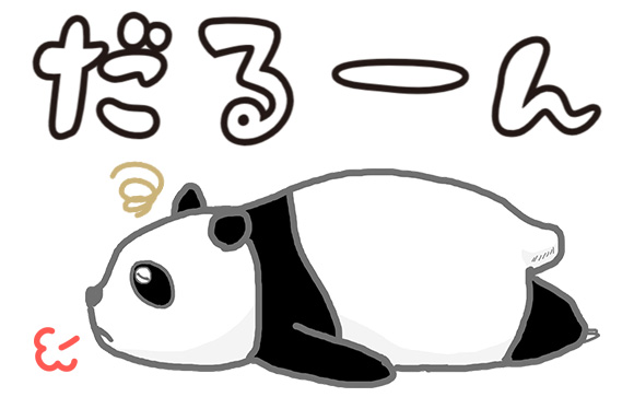 今の時期、お客さんは疲れてる