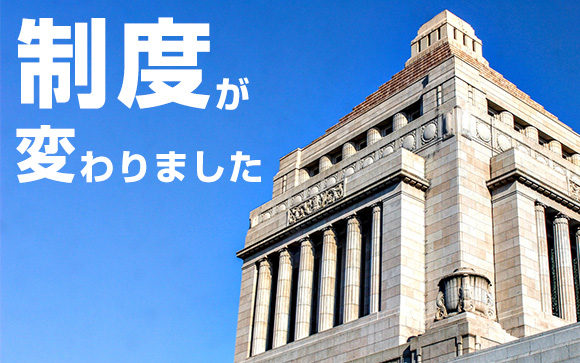 配偶者特別控除が141万円→201万円に