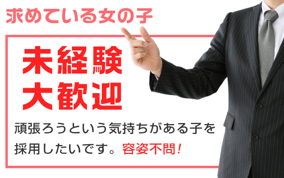 性格重視！やる気重視！
